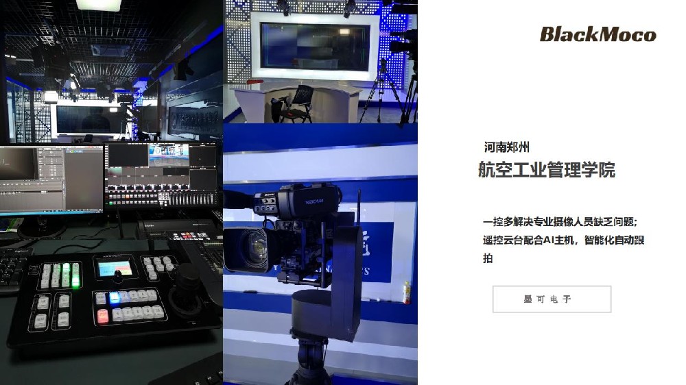 《河南航空工业管理学院》